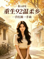 ����92�����磬һ�ֺ���һ����