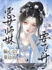 ��Ůʦ��Ҫ������ƫ�����ſ���վ