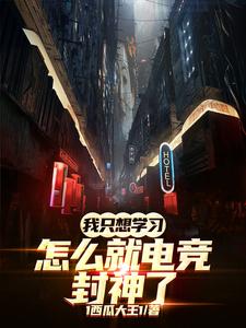 ��ֻ��ѧϰ����ô�͵羺������