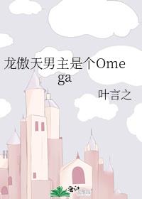 ǸOmega